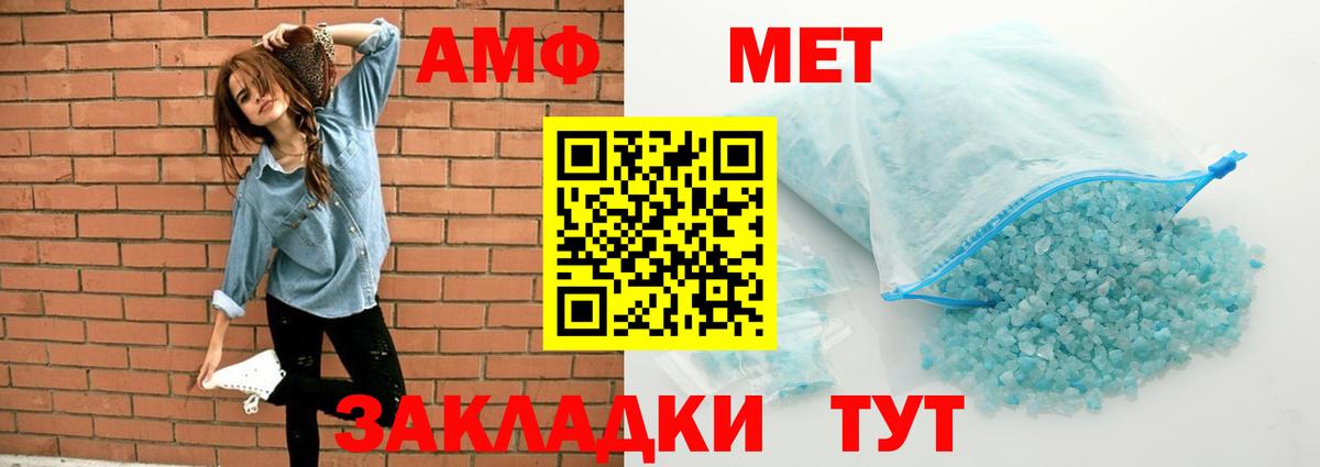 Зеленогорск  АМФЕТАМИН  Вход с VPN  Амфетамин Premium  Амфетамин 