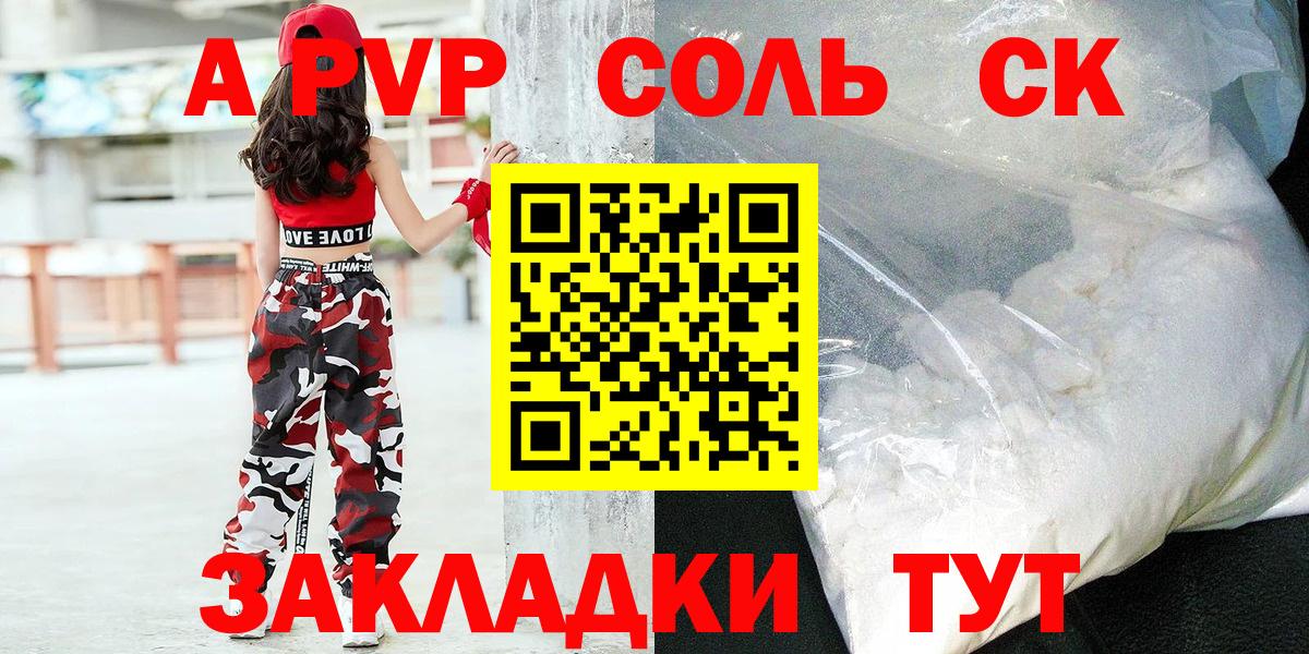 Alpha PVP СК Зеленогорск