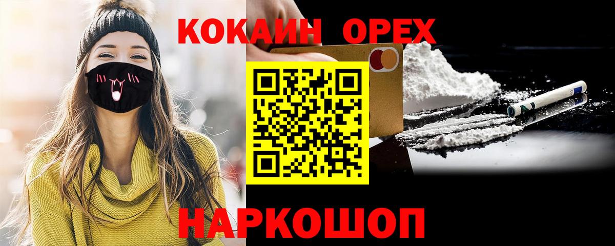 Cocaine Колумбийский Зеленогорск