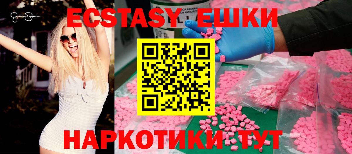 Зеленогорск  ЭКСТАЗИ XTC  Вход с VPN  Экстази VHQ 