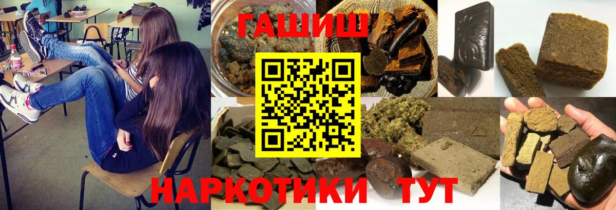 ГАШИШ Cannabis  ГАШ  Зеленогорск  ГАШИШ Cannabis  Вход с VPN 