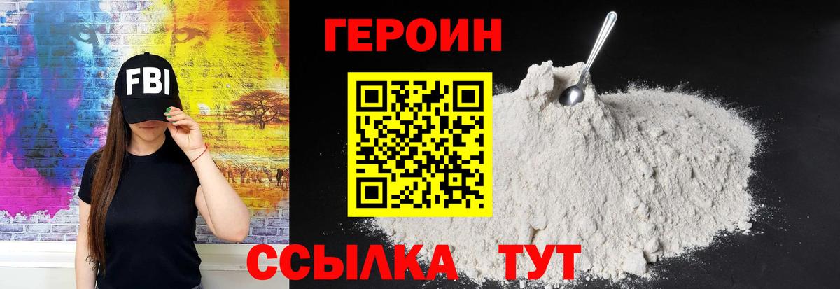 Героин гречка  Героин  Зеленогорск  Вход с VPN 