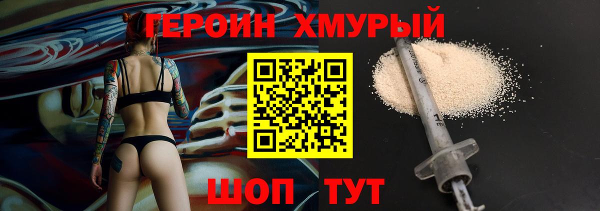 ГЕРОИН гречка Зеленогорск