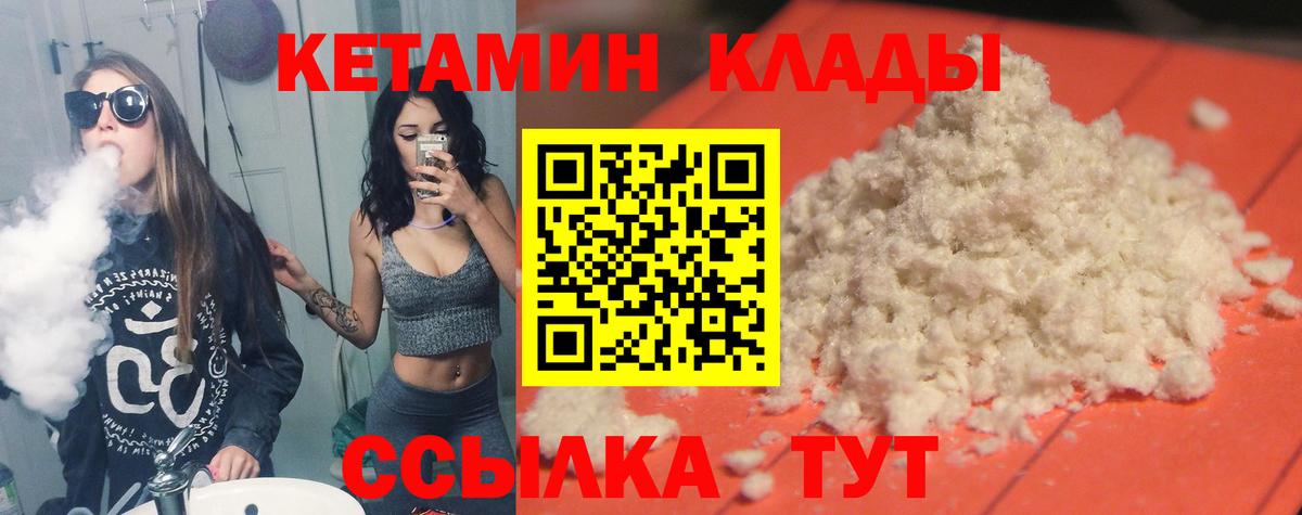 КЕТАМИН ketamine  Вход с VPN  Зеленогорск 