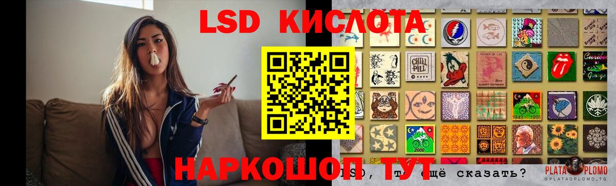 Лсд 25 экстази кислота  Вход с VPN  Зеленогорск 