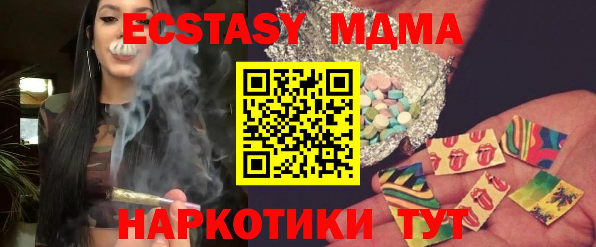 МДМА кристаллы  МДМА Molly  Вход с VPN  Зеленогорск 
