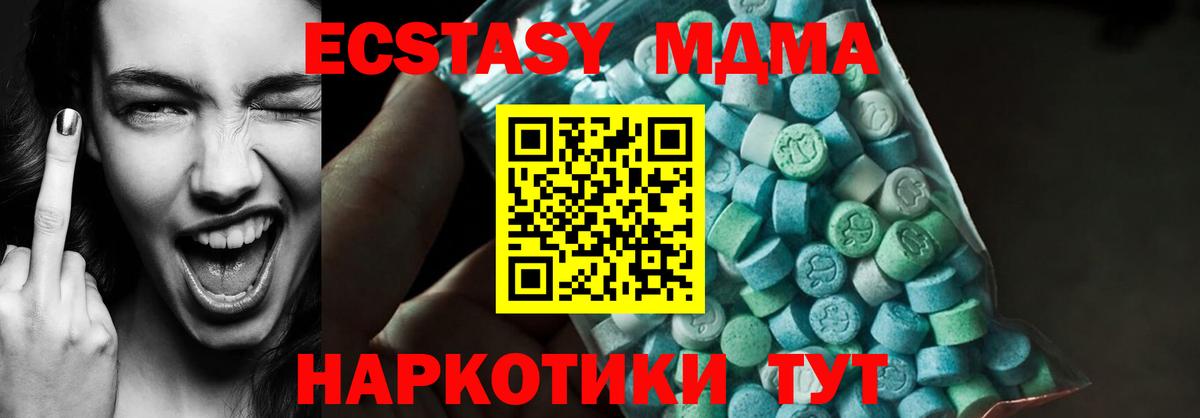 МДМА кристаллы Зеленогорск