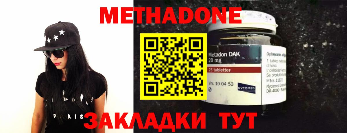 Метадон кристалл  Вход с VPN  МЕТАДОН кристалл  Зеленогорск 