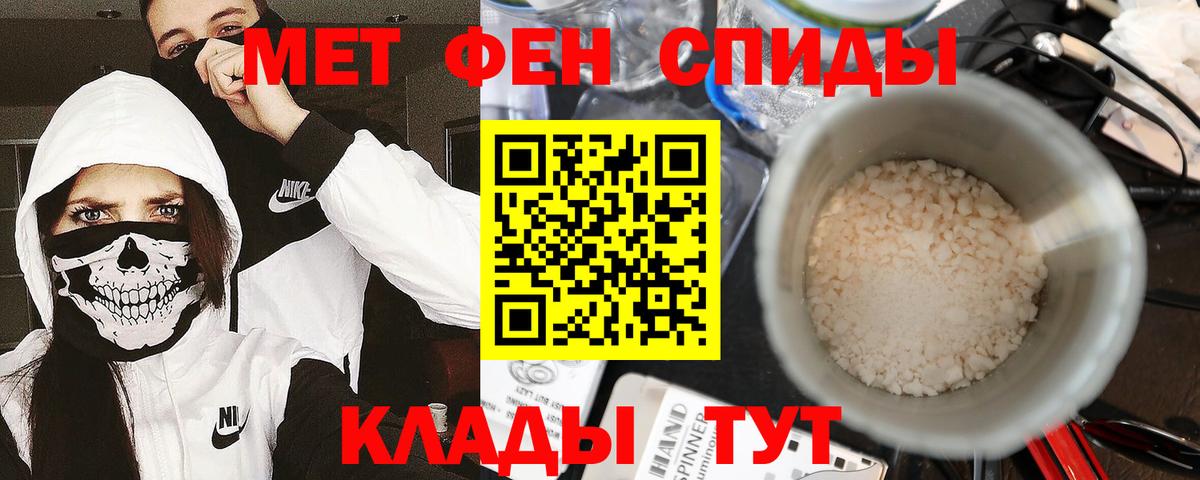 МЕТАМФЕТАМИН пудра  Вход с VPN  Зеленогорск 