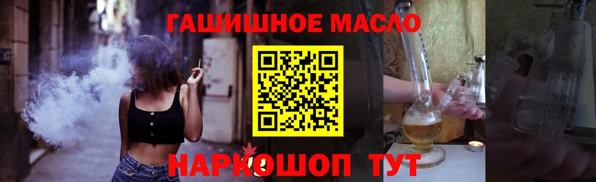 Зеленогорск  ТГК вейп с тгк  Вход с VPN  ТГК жижа 
